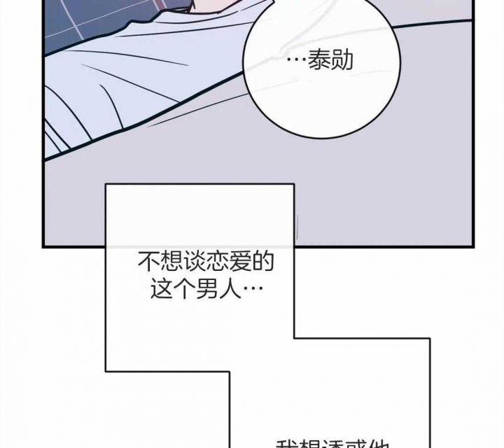 另类爱情2独一无2电视剧免费观看漫画,第12话1图