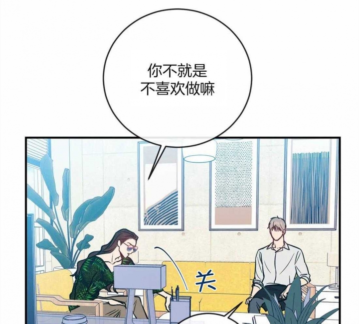 另类的爱情或媚俗的爱漫画,第5话1图