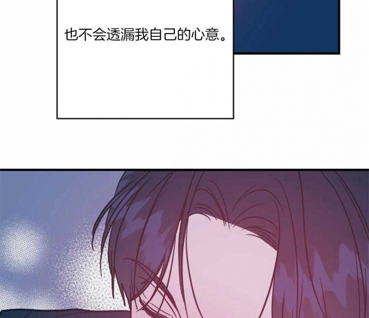 另类的爱情漫画讲了什么漫画,第34话2图