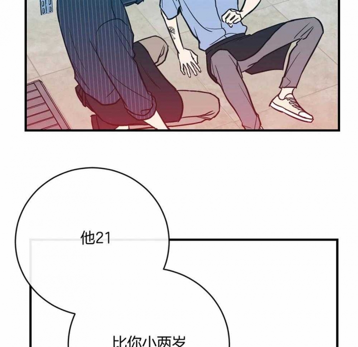 另类的爱情漫画讲了什么漫画,第18话2图