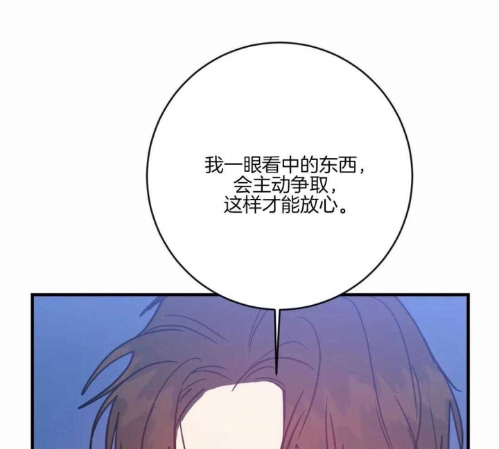 另类的宠物漫画,第30话1图