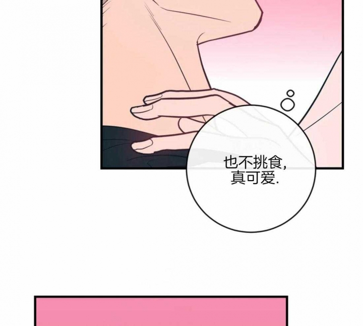 另类的爱情动漫漫画,第52话2图