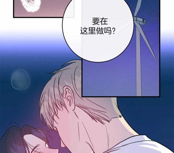 另类的爱情动漫漫画,第36话2图