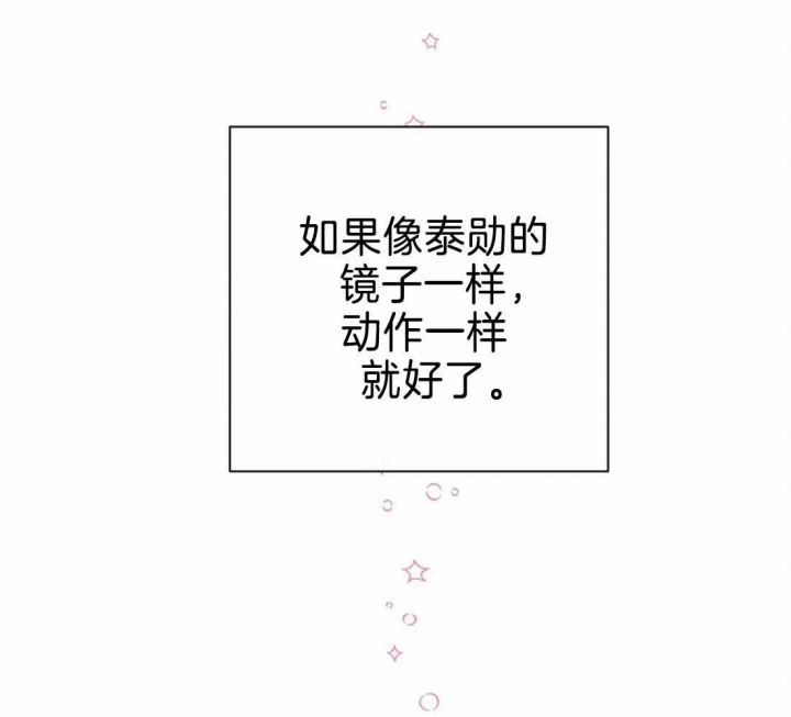 另类的爱情独一无二电视剧漫画,第47话2图