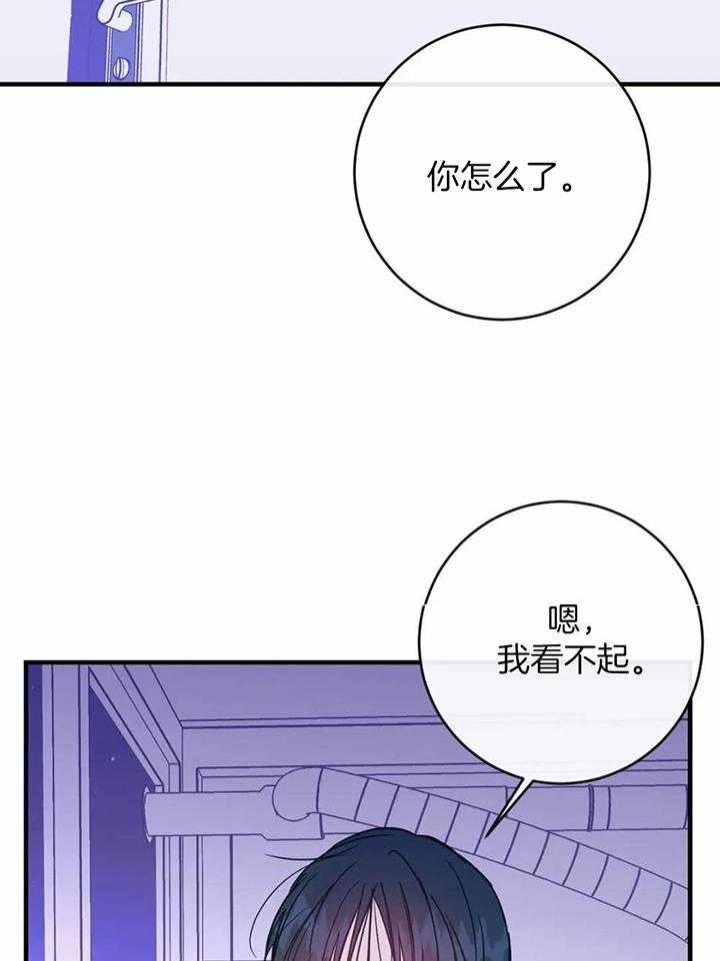 另类的白雪公主游戏漫画,第66话2图