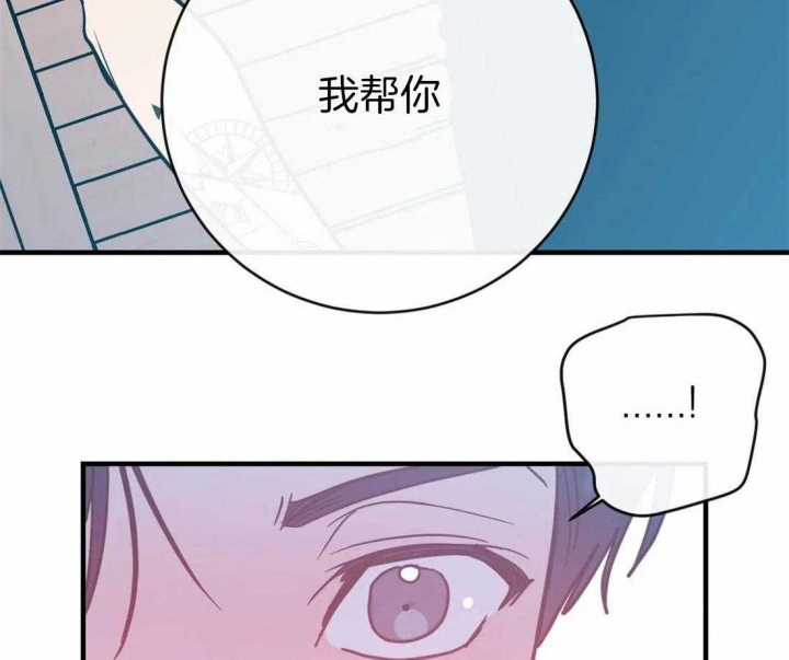 另类爱情主题曲漫画,第24话2图