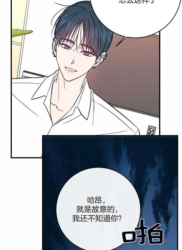 另类的爱情啥意思漫画,第64话2图