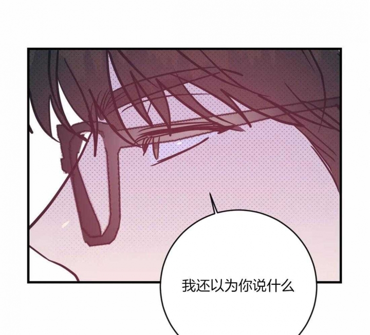 另类爱情歌词漫画,第31话1图