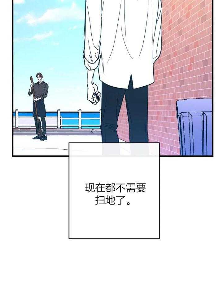 另类爱情和雪糕什么名字漫画,第75话2图