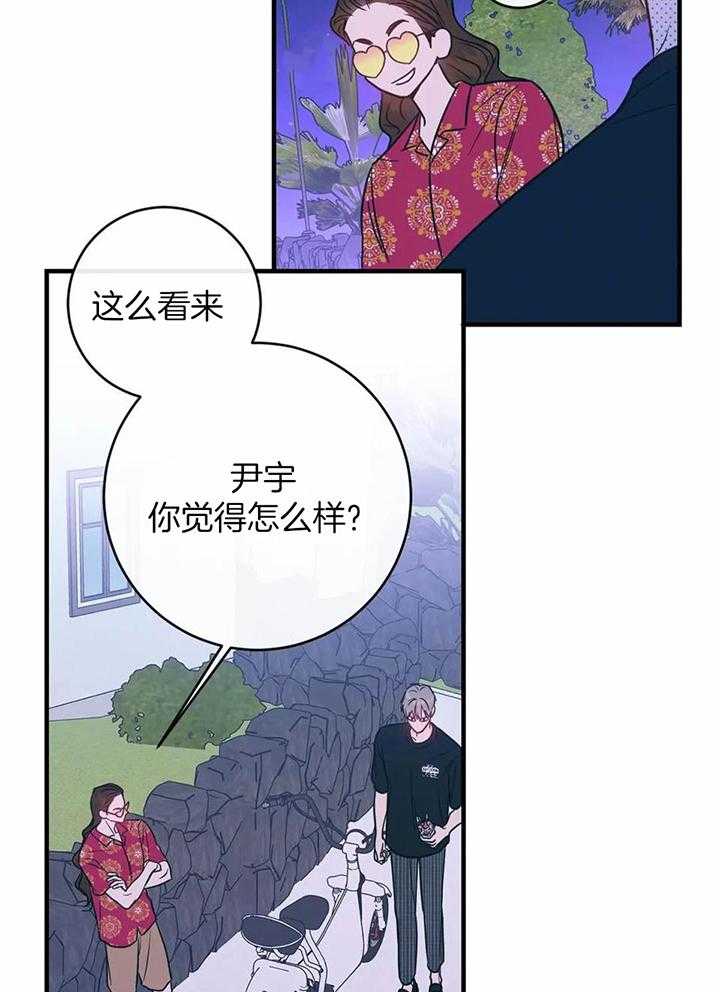 另类的语文教法是什么漫画,第67话2图