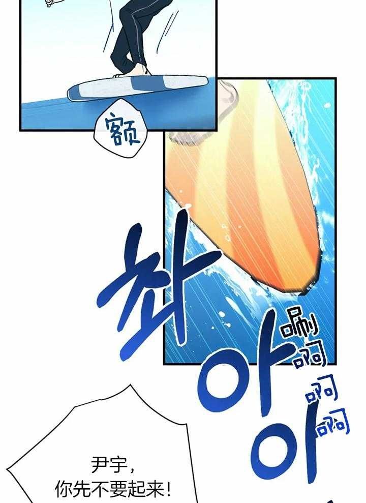 另类爱情主题曲漫画,第54话2图