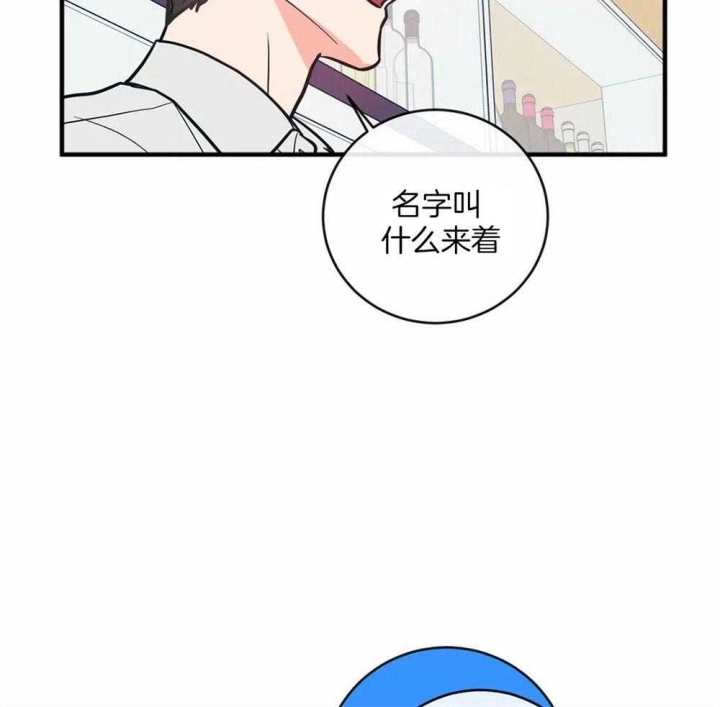 另类的爱情啥意思漫画,第6话1图