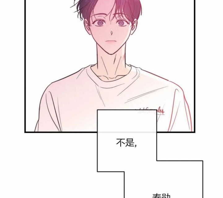 另类爱情2独一无2电视剧免费观看漫画,第51话1图