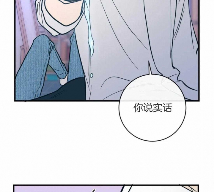 另类的白雪公主游戏漫画,第11话2图