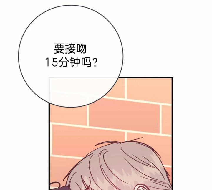 另类的爱情漫画讲了什么漫画,第43话2图