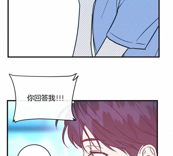 另类的爱情独一无二电视剧漫画,第27话2图