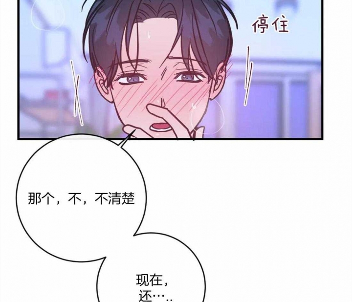 另类爱情2独一无二 电视剧免费观看漫画,第14话2图