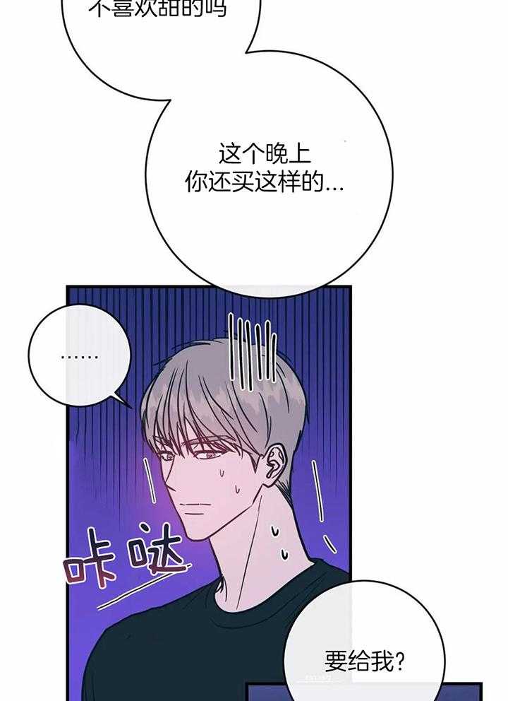 另类的爱情也令人感动漫画,第67话2图