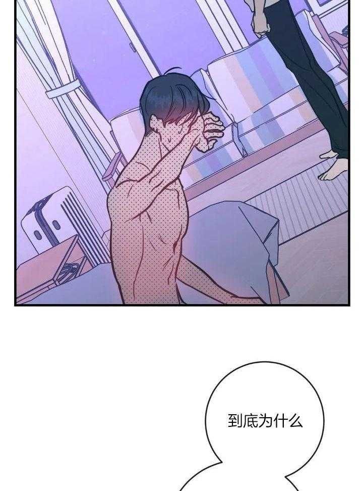 另类的意思是什么漫画,第60话1图