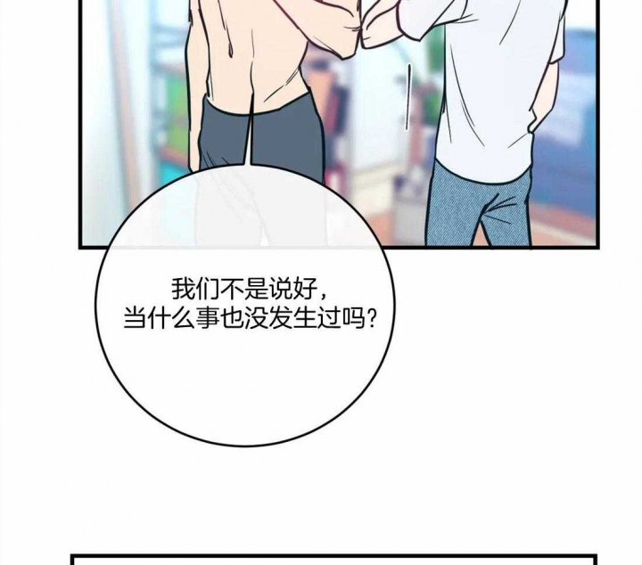 另类的爱情漫画,第17话2图