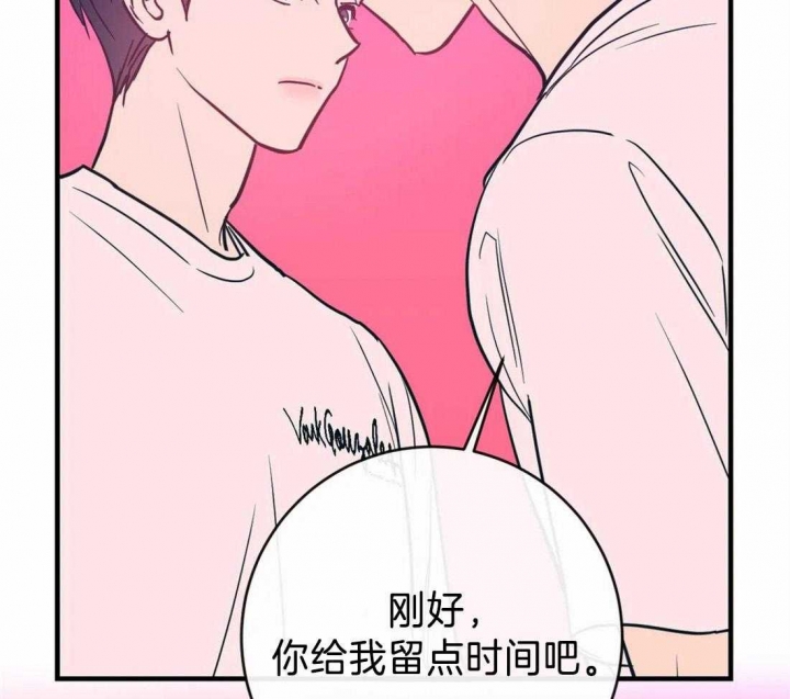 另类的爱情也令人感动漫画,第49话2图