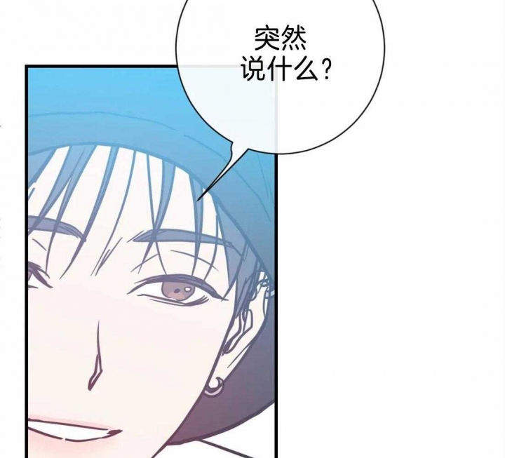 另类的爱情独一无二电视剧免费观看漫画,第47话1图