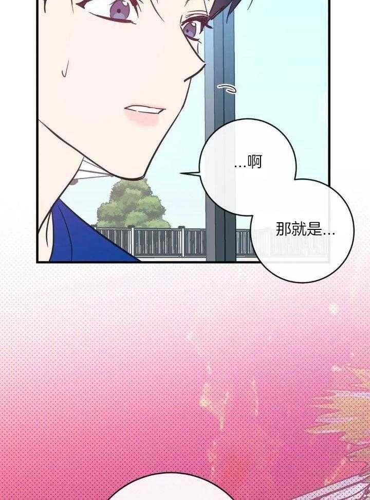 另类的意思是什么漫画,第58话1图