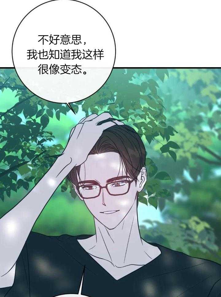 另类的意思是什么漫画,第70话2图