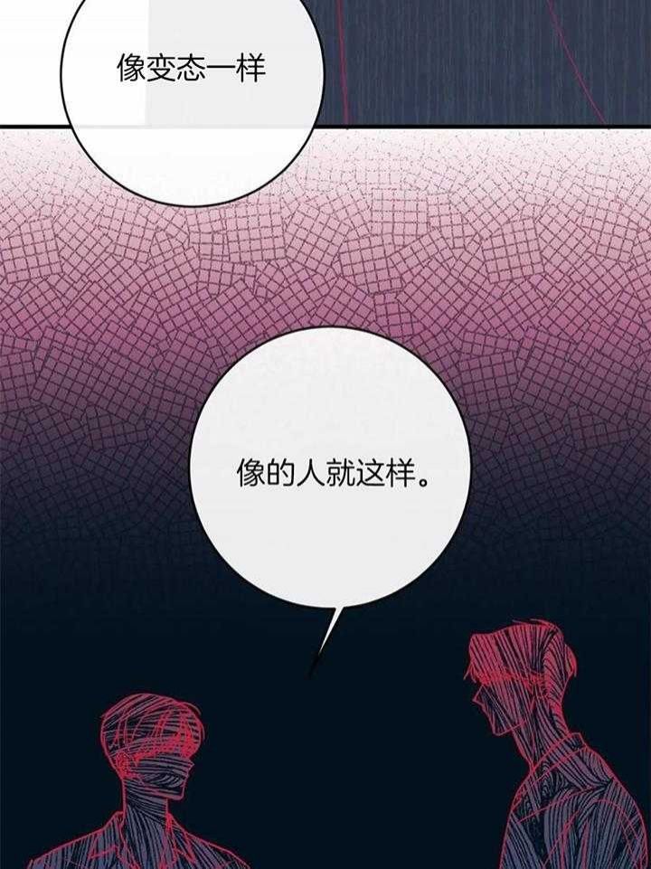 另类爱情2独一无2电视剧免费观看漫画,第66话2图