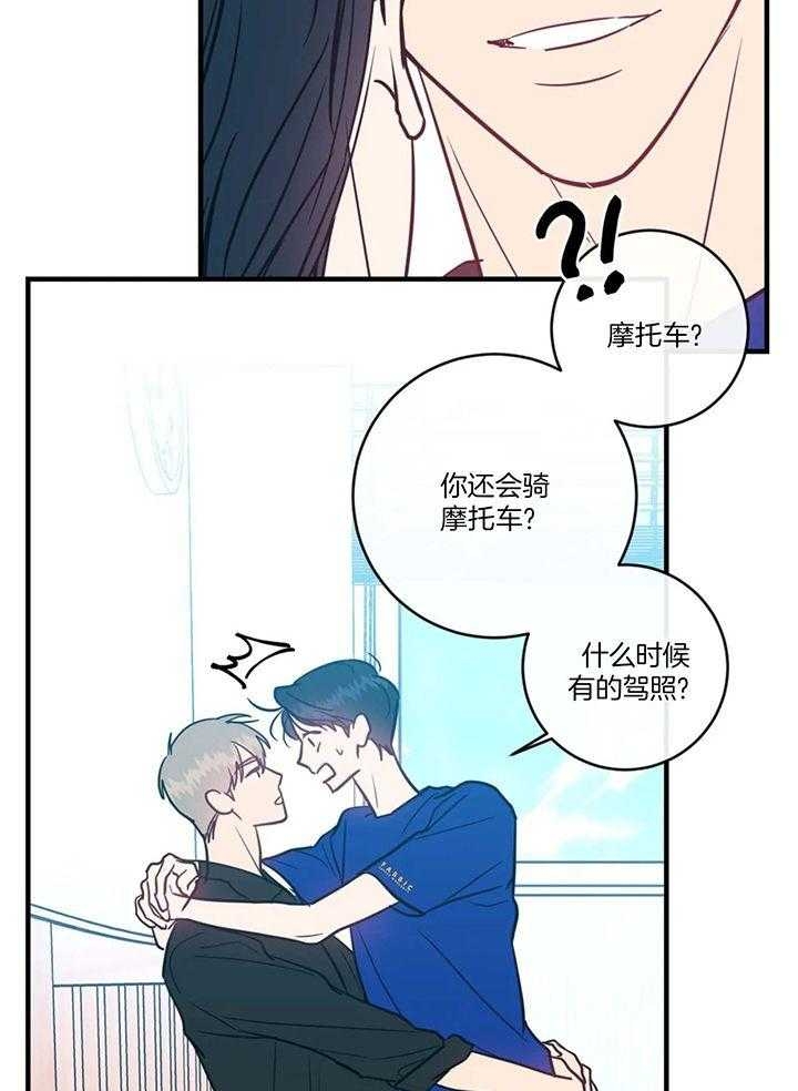 另类的人有什么特征漫画,第57话1图