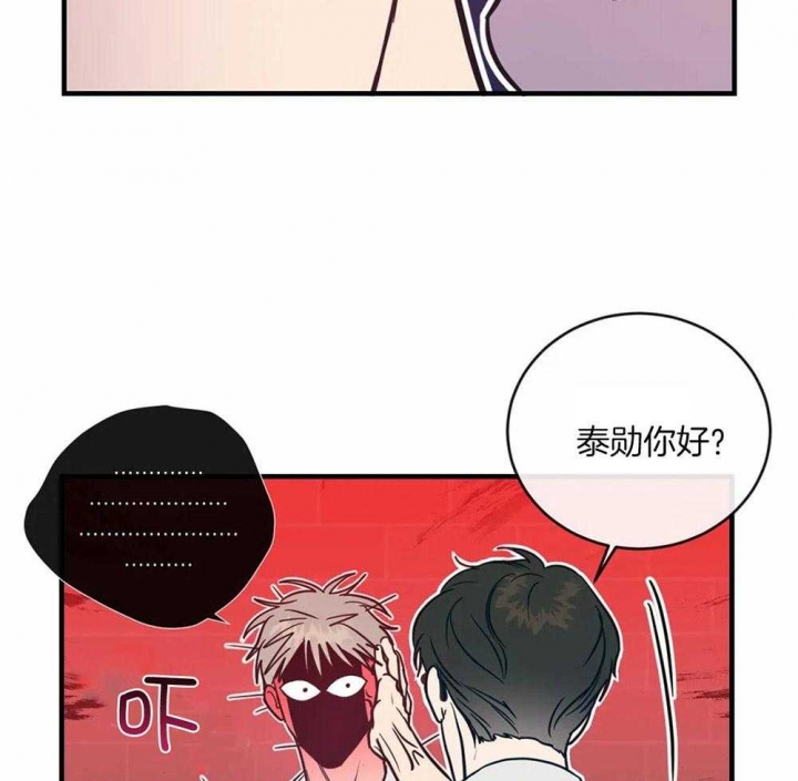 爱情另类麦词6字漫画,第6话1图