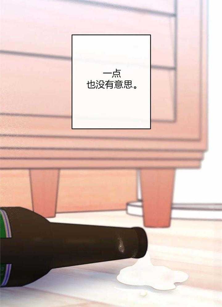 另类的爱情独一无二电视剧免费观看漫画,第65话2图