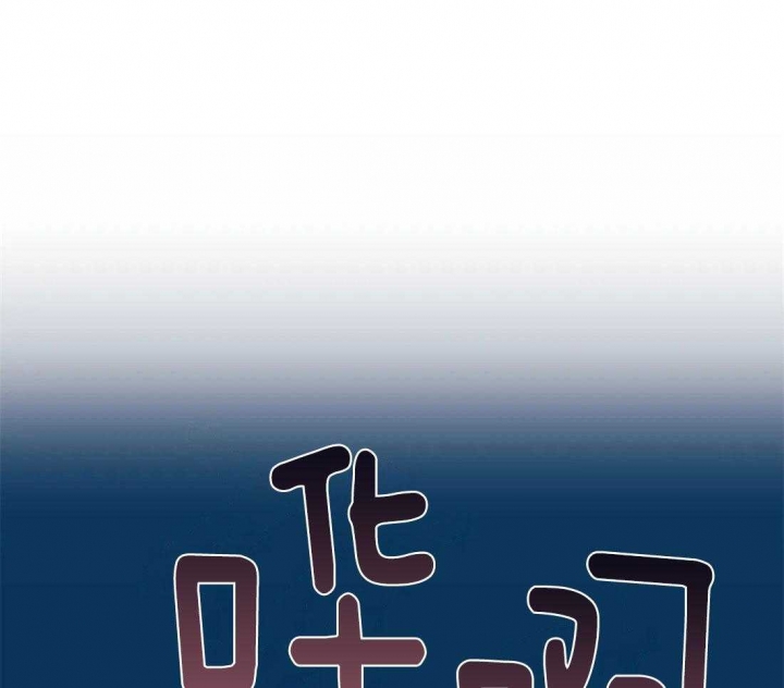 另类爱情2独一无2电视剧免费观看漫画,第35话1图
