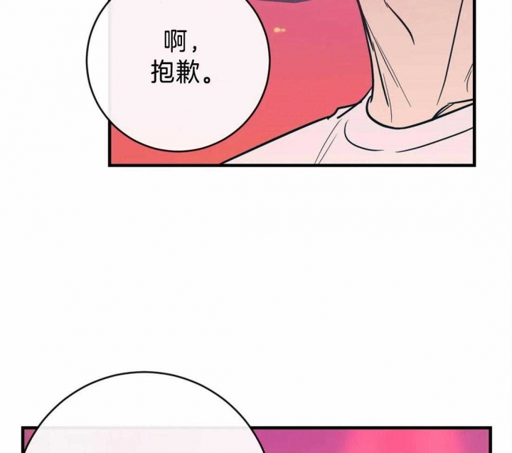 另类的语文教法是什么漫画,第49话2图