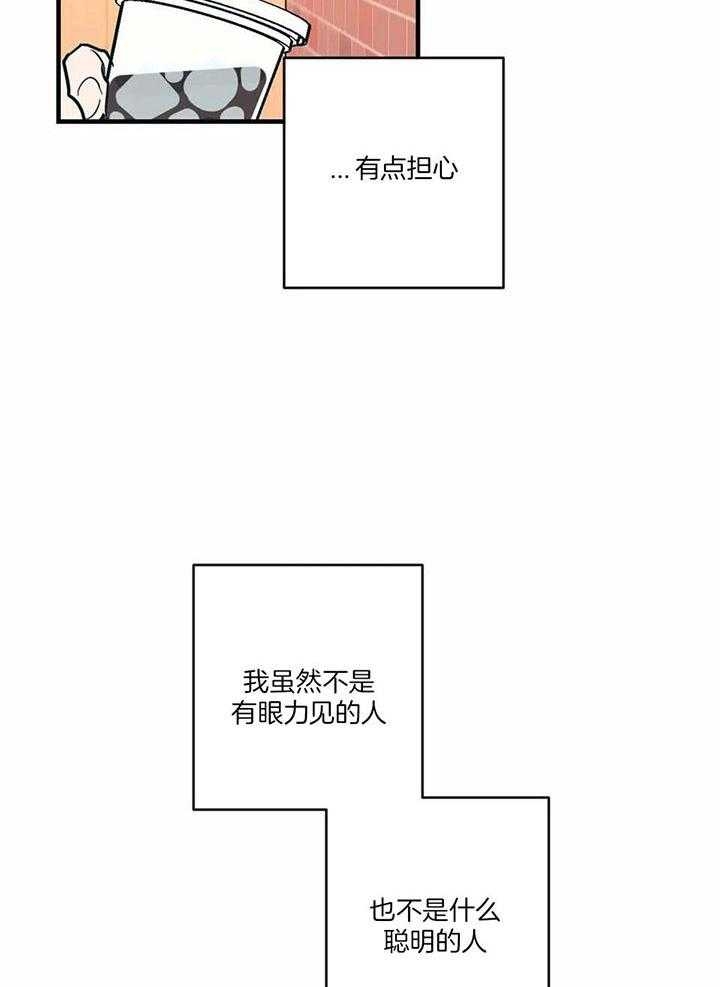 另类爱情主题曲漫画,第63话2图