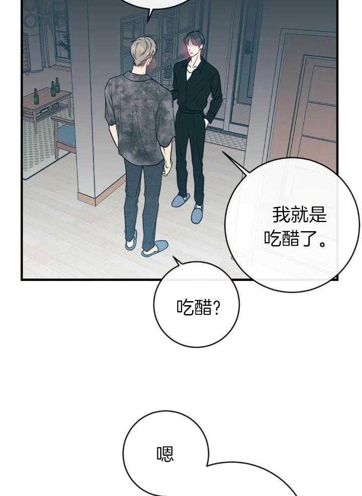 另类爱情2独一无2电视剧免费观看漫画,第71话2图