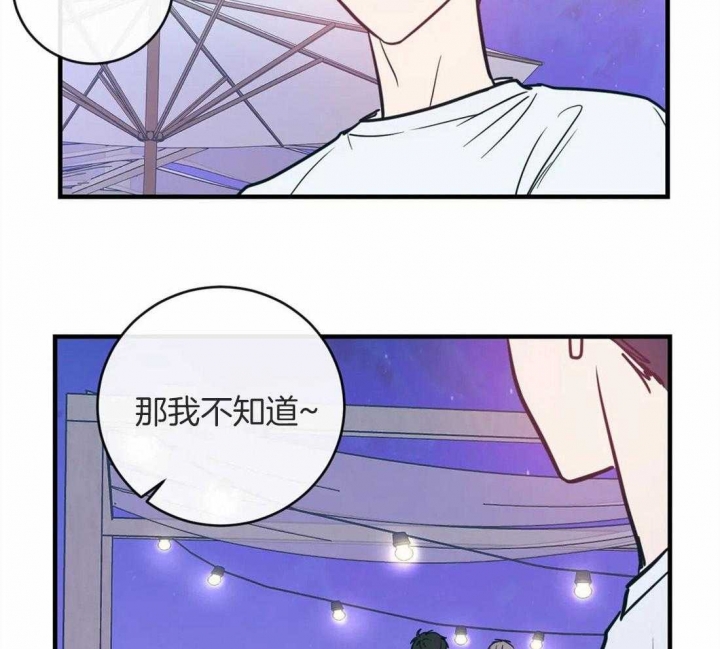 另类爱情和雪糕什么名字漫画,第12话1图