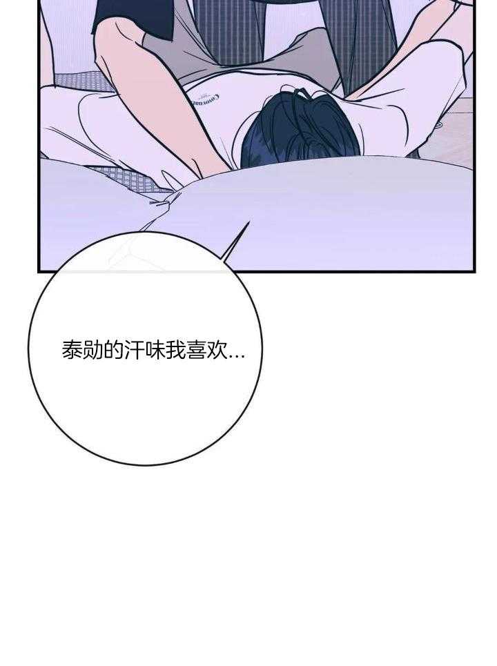 另类爱情和雪糕什么名字漫画,第68话1图