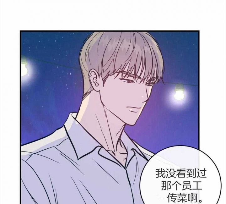 另类的图片漫画,第12话2图