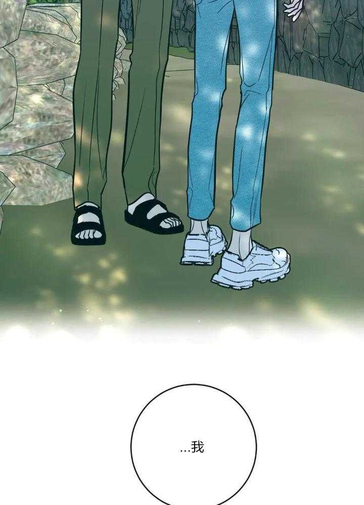 另类爱情2独一无2电视剧免费观看漫画,第69话2图