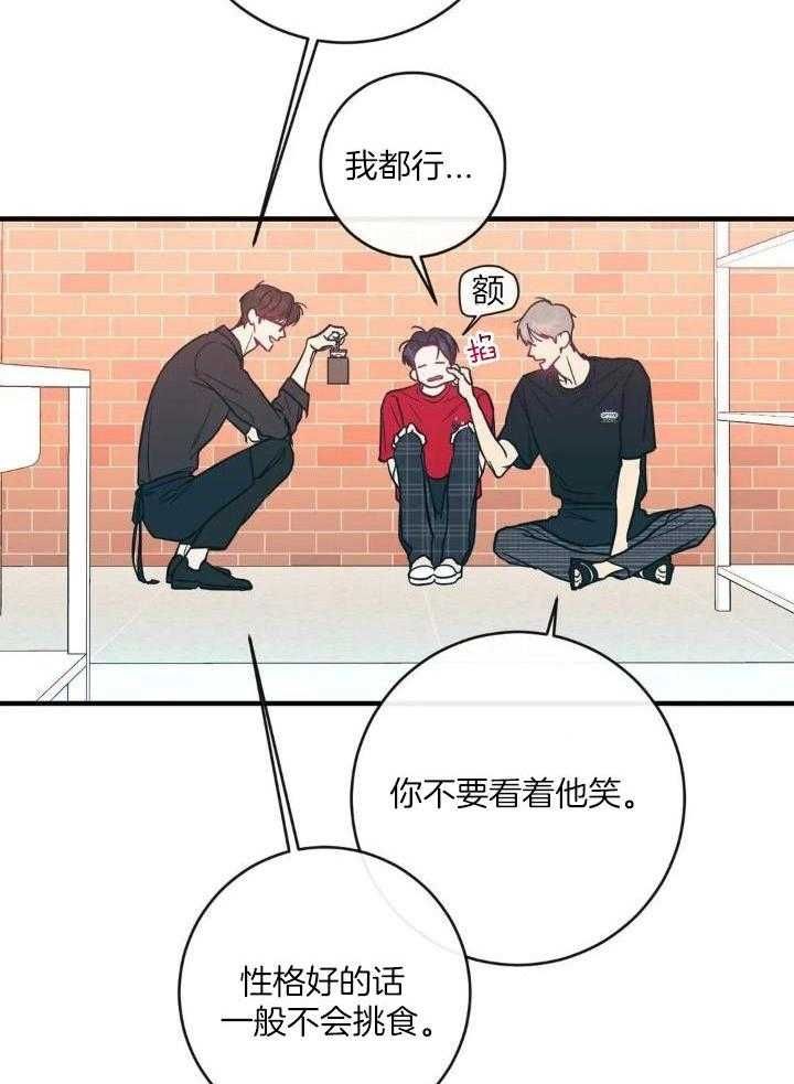 另类的爱情独一无二电视剧漫画,第62话1图