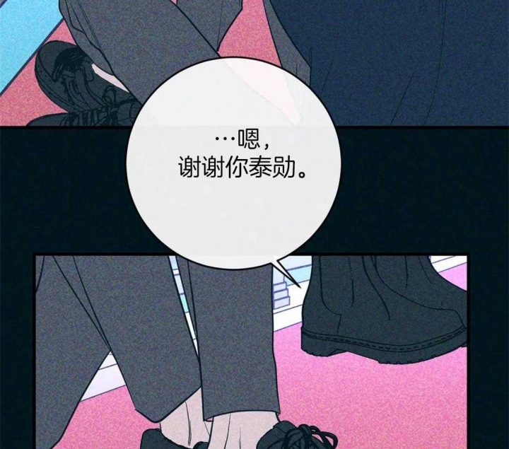 另类的近义词漫画,第23话2图