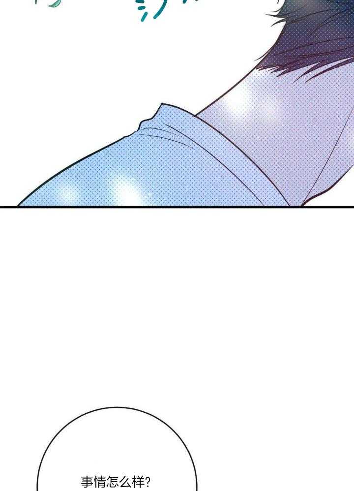 另类爱情2独一无2电视剧免费观看漫画,第69话1图