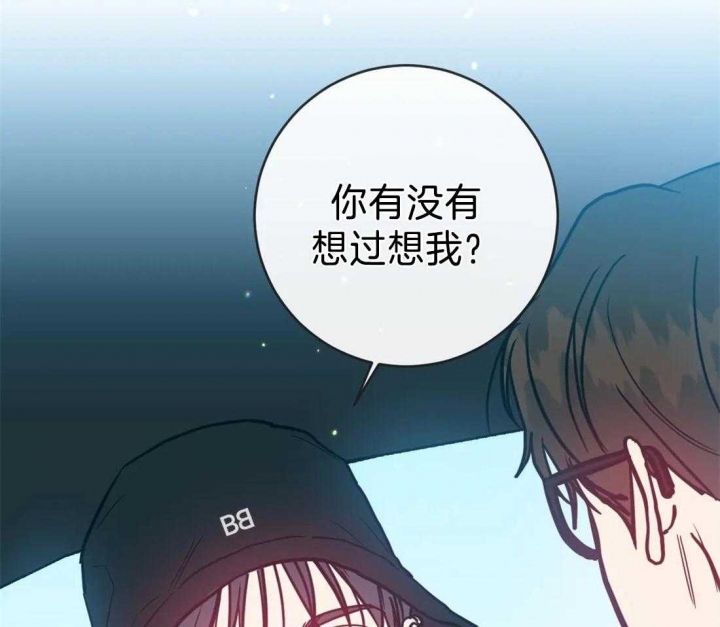 另类爱情2独一无2电视剧免费观看漫画,第44话2图