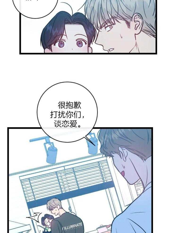 另类的爱情独一无二电视剧免费观看漫画,第76话2图