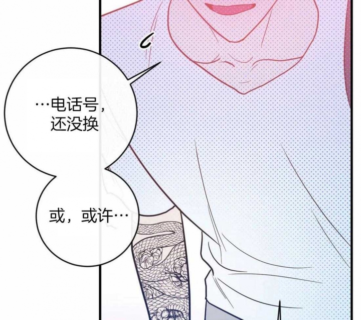 另类的邻居漫画,第21话1图