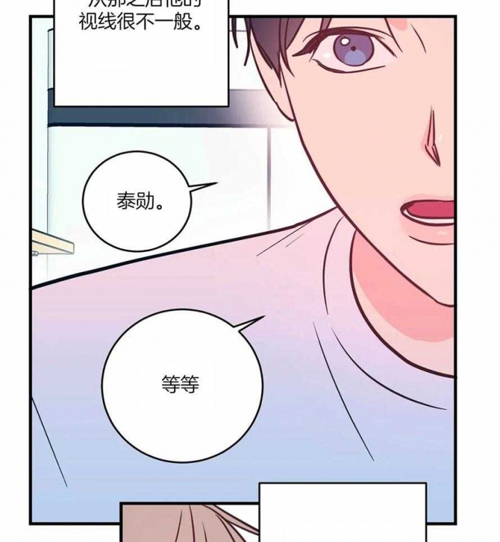 另类爱情歌词漫画,第7话1图