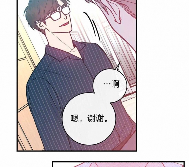 另类的意思是什么漫画,第21话2图