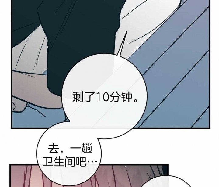 另类的爱情或媚俗的爱漫画,第43话1图