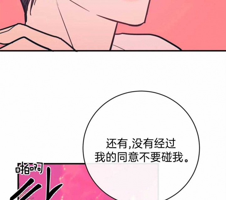 另类爱情和雪糕什么名字漫画,第49话1图